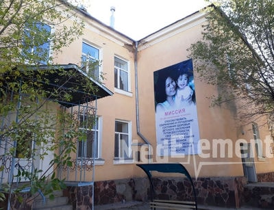 Детская больница «МИССИЯ» — Жезказган