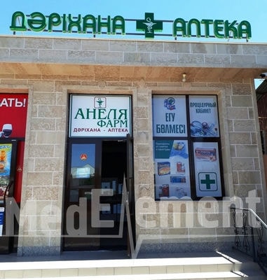 Процедурный кабинет при аптеке «АНЕЛЯ ФАРМ» — Шымкент