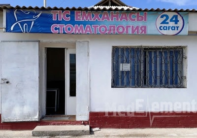 Стоматология на Рыскулова 10Б — Шымкент