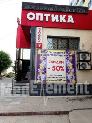 Оптика «ЦЕНТРАЛЬНЫЙ САЛОН» — Шымкент