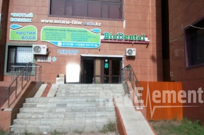 Стоматология «BIODENTAL» — Астана