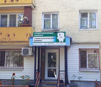 Стоматологический кабинет «ТОО «НАРИ-С» — Костанай