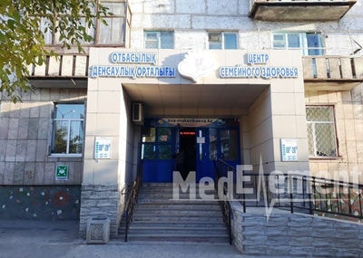 Центр семейного здоровья ТОО «МАКЕНБАЕВА» — Жезказган