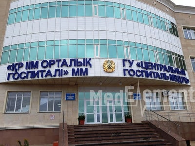 Центральный госпиталь МВД РК — Астана