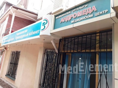 Медицинский центр «АНДРОМЕДА» — Шымкент