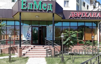 Медицинский центр «ЕЛ МЕД» — Шымкент