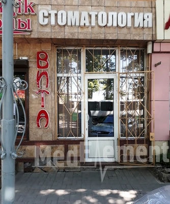 Стоматология «ВИТА» — Шымкент