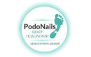 Центр подологии и ногтевого сервиса PodoNails (ПодоНэйлс)  — Астана