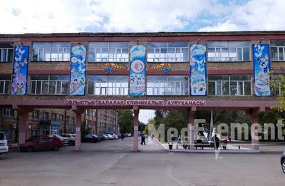 Карагандинская областная детская клиническая больница — Караганда