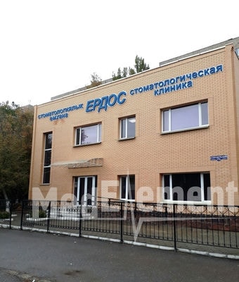 Стоматологическая клиника «ЕРДОС» на проспекте Строителей — Караганда