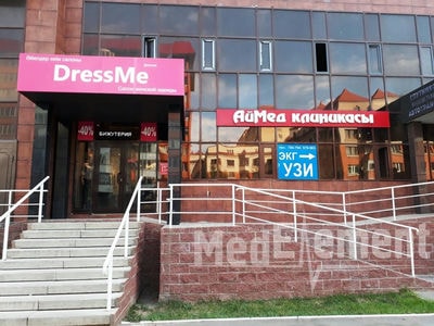 Клиника «АЙМЕД» — Астана