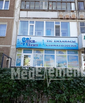 Стоматология «ЛКВ-ДЕНТ» — Кокшетау