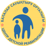 Центр детской реабилитации — Астана