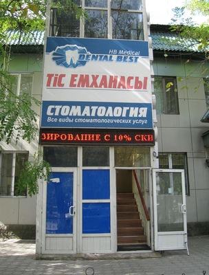 Стоматология C.I.-Сияй — Алматы