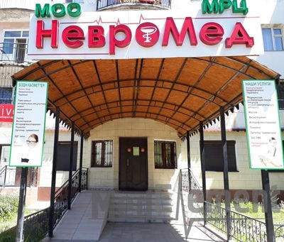 Медицинский реабилитационный центр «НЕВРОМЕД» — Шымкент