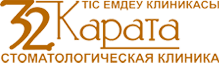 Стоматология «32 КАРАТА» — Алматы