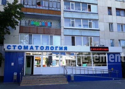 Костанайская областная детская стоматологическая поликлиника — Костанай