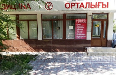 Медицинский центр «МЕДИЦИНА ОРТАЛЫҒЫ» — Шымкент
