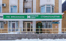 Сеть стоматологических клиник «Doctor Dent (Доктор Дент)»  — Астана