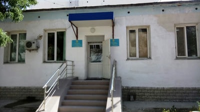 Мангыстауский областной кожно-венерологический диспансер — Актау