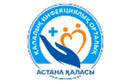 «Городской инфекционный центр»  — Астана