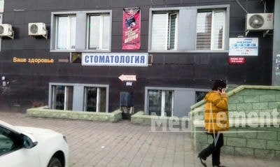 Стоматология на Кенесары 65 — Астана