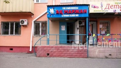 Стоматология «АҚ МАРЖАН» на Есенберлина — Астана