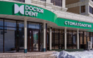 Сеть стоматологических клиник «Doctor Dent (Доктор Дент)»  — Астана