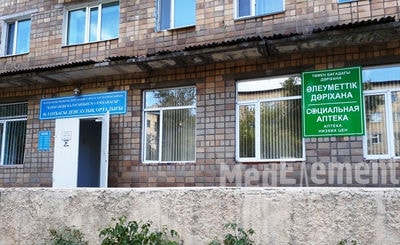 Городская поликлиника №1 (Центр семейного здоровья №3) — Караганда