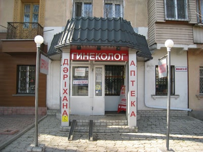 Гинекологический кабинет «ЛОЦ» — Алматы