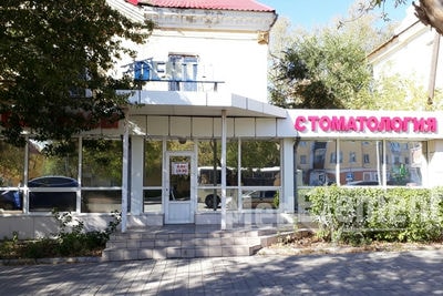 Стоматология «DENTAL CITY» — Караганда