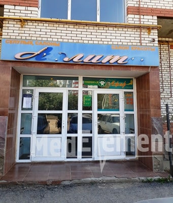 Стоматология «АЙНУР-ДЕНТ» — Орал (Уральск)