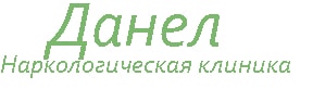 Наркологическая клиника «ДАНЕЛ» — Усть-Каменогорск