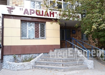 Клиника «АРШАН» — Караганда