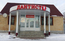 Стоматология «Дантист»  — Костанай