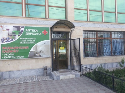 Процедурный кабинет при аптеке на павлодарской 70 — Алматы