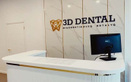 Диагностический центр «3D Dental (3Д Дентал)»  — Алматы