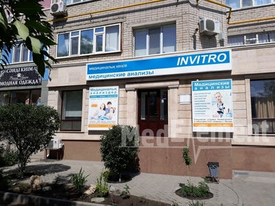 Медицинская лаборатория «INVITRO» на Абылхайыр хана 61Г — Актобе (Актюбинск)