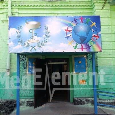 Городской наркологический диспансер — Семей (Семипалатинск)