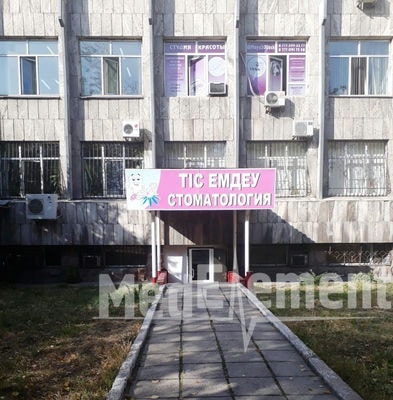 Стоматологическая клиника «АГАДЕНТ» — Алматы