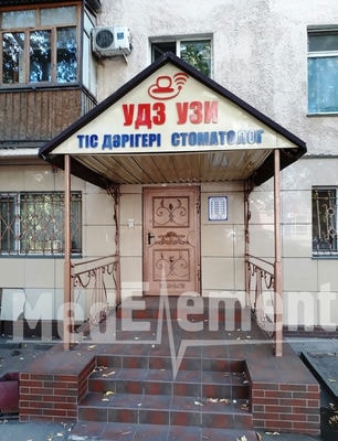 Стоматология на Ерубаева 51 — Караганда