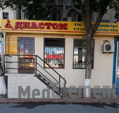 Стоматология «ДИАСТОМ» — Шымкент
