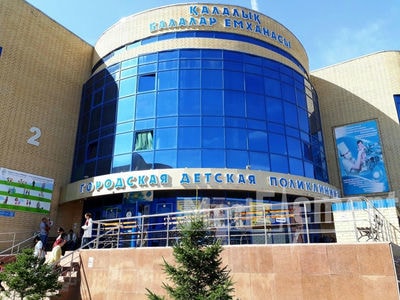 Городская детская поликлиника — Кокшетау