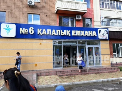 Городская поликлиника №6 — Актобе (Актюбинск)