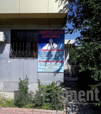 Процедурный кабинет при аптеке на Карасу 4А — Шымкент