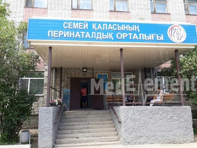 Городской перинатальный центр (первый корпус) — Семей (Семипалатинск)