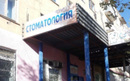 Стоматология «Асия»  — Караганда
