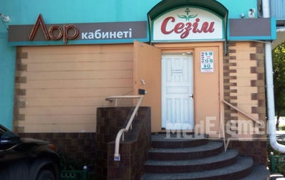 ЛОР-кабинет «СЕЗIM» — Петропавловск