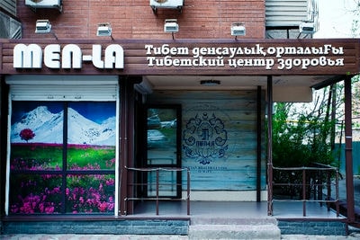 Тибетский центр здоровья «MEN-LA» — Алматы