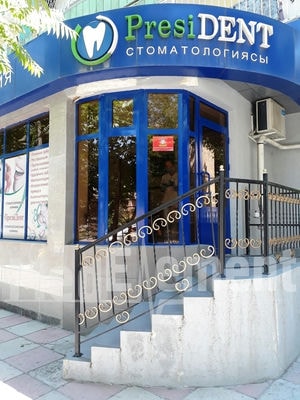 Стоматологическая клиника «PRESIDENT» — Шымкент